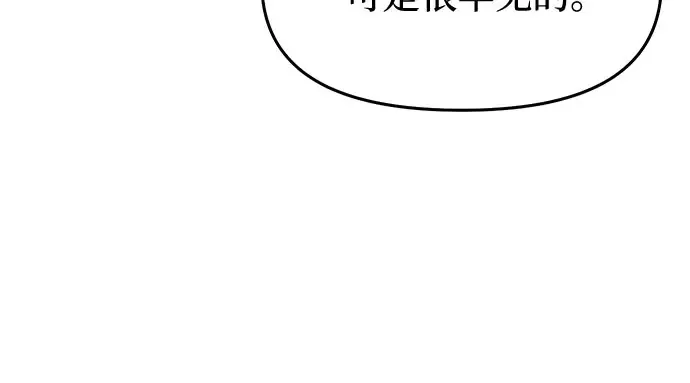 第44话 荷鲁斯的训练 第166页