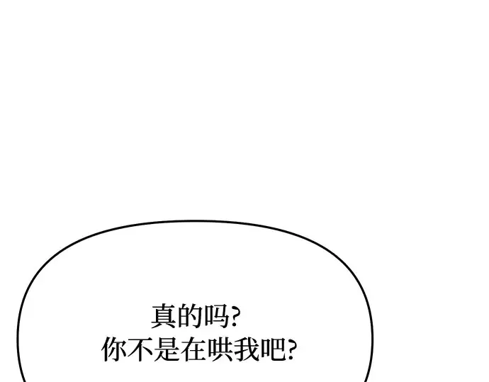 第44话 荷鲁斯的训练 第167页
