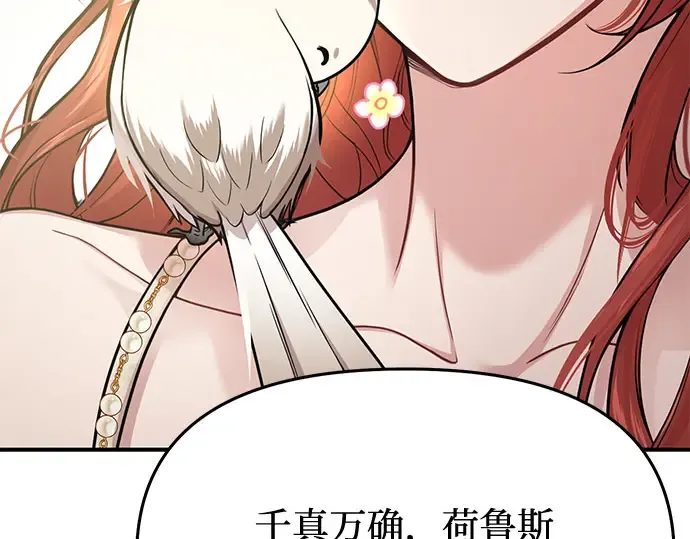 第44话 荷鲁斯的训练 第169页