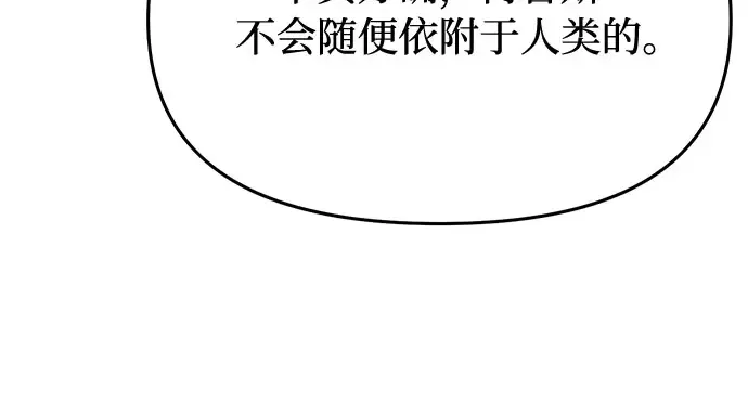 第44话 荷鲁斯的训练 第170页