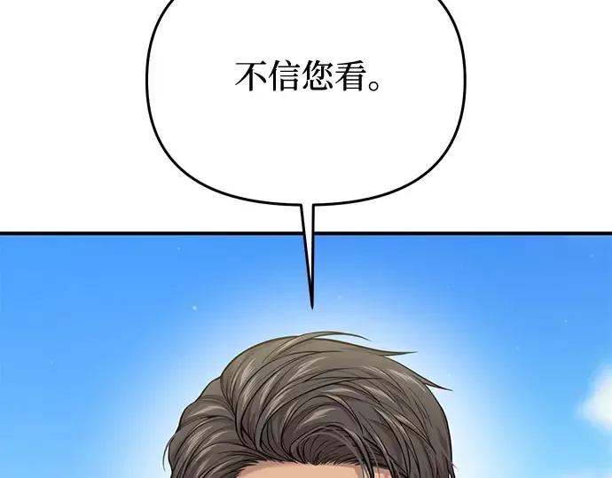 第44话 荷鲁斯的训练 第172页