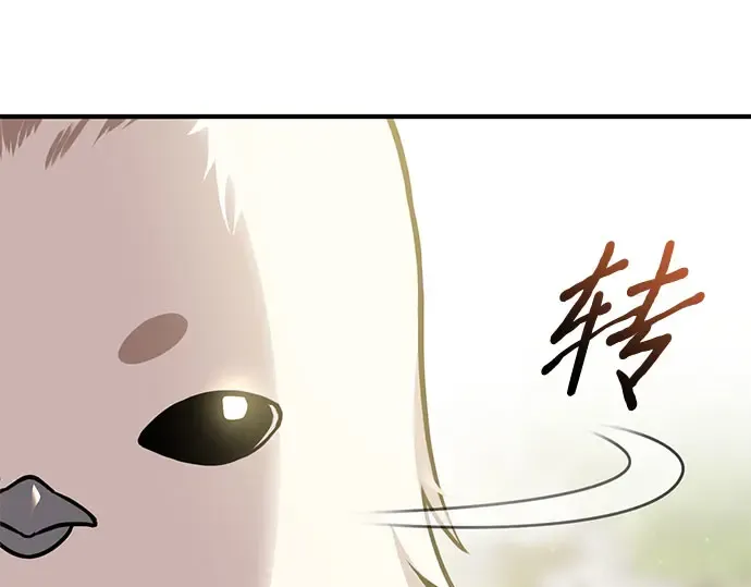 第44话 荷鲁斯的训练 第179页