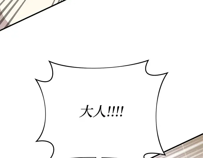 第44话 荷鲁斯的训练 第185页