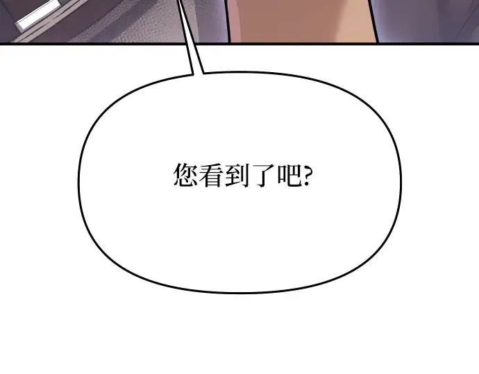 第44话 荷鲁斯的训练 第193页