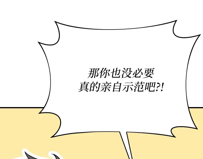 第44话 荷鲁斯的训练 第195页