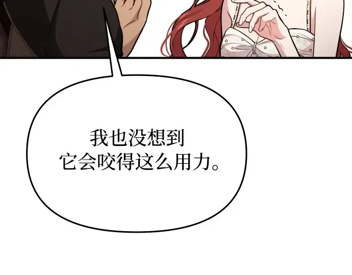 第44话 荷鲁斯的训练 第197页
