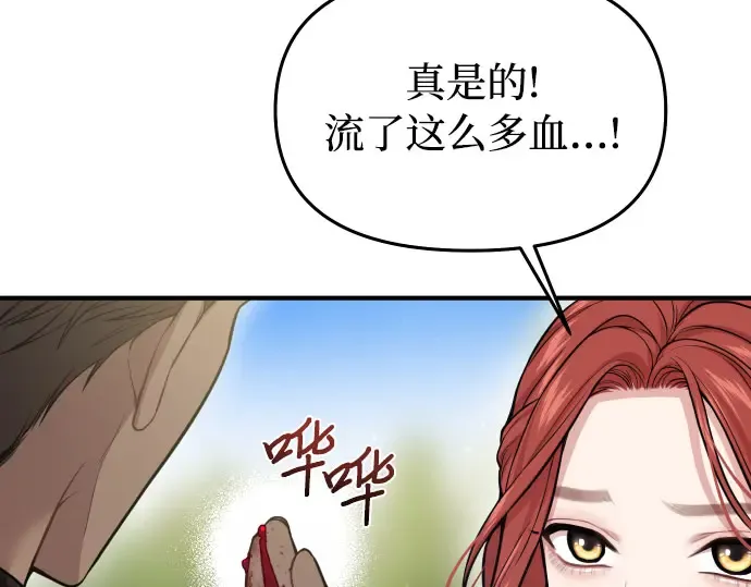 第44话 荷鲁斯的训练 第199页