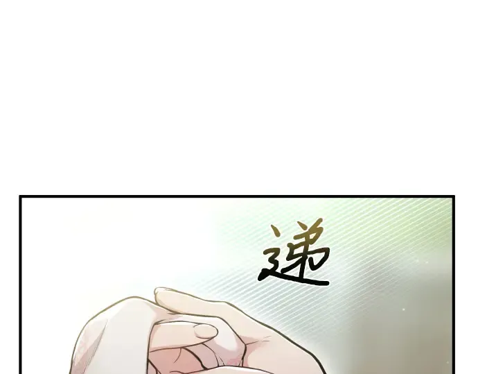 第44话 荷鲁斯的训练 第202页