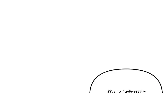 第44话 荷鲁斯的训练 第204页