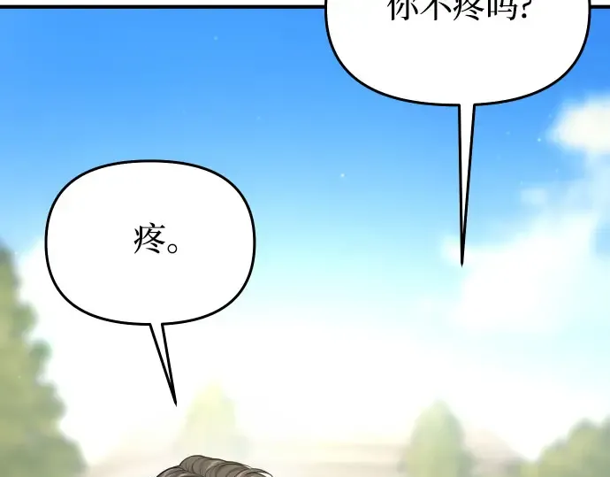 第44话 荷鲁斯的训练 第205页
