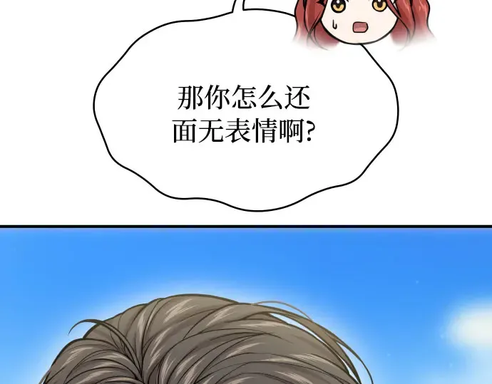第44话 荷鲁斯的训练 第209页