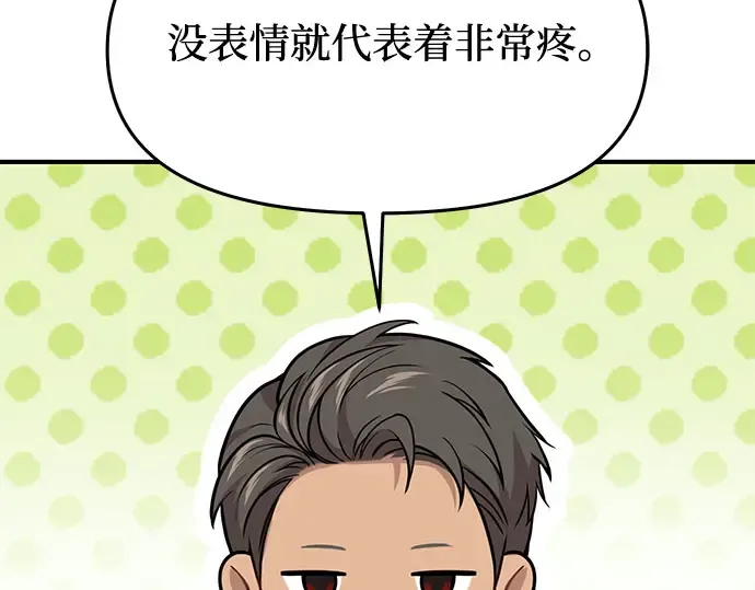 第44话 荷鲁斯的训练 第214页