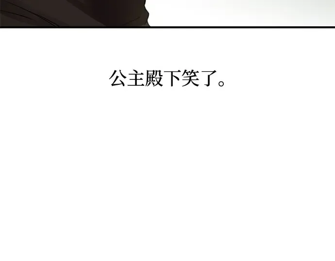第44话 荷鲁斯的训练 第231页