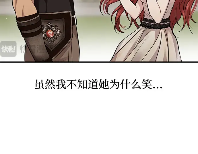 第44话 荷鲁斯的训练 第235页