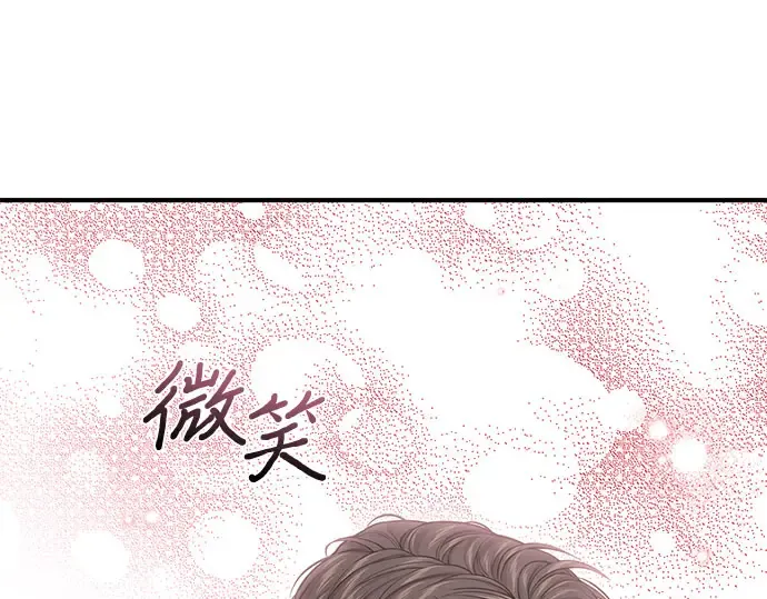第44话 荷鲁斯的训练 第237页
