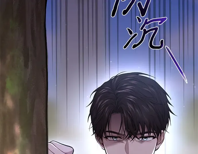 第44话 荷鲁斯的训练 第246页