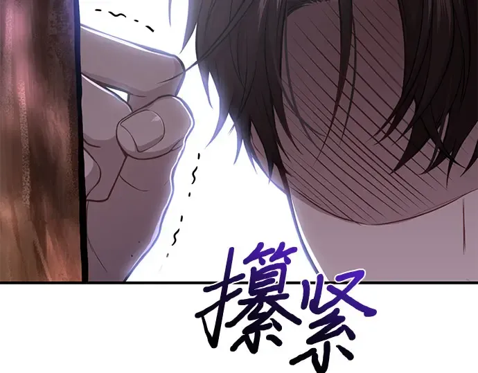 第44话 荷鲁斯的训练 第252页