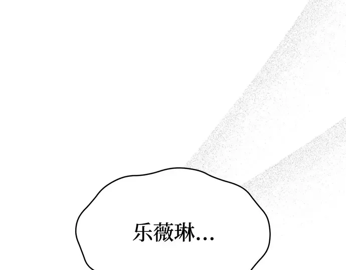 第44话 荷鲁斯的训练 第260页
