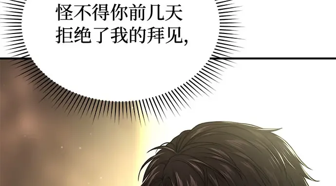 第44话 荷鲁斯的训练 第263页