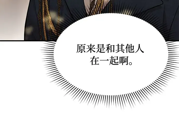 第44话 荷鲁斯的训练 第265页