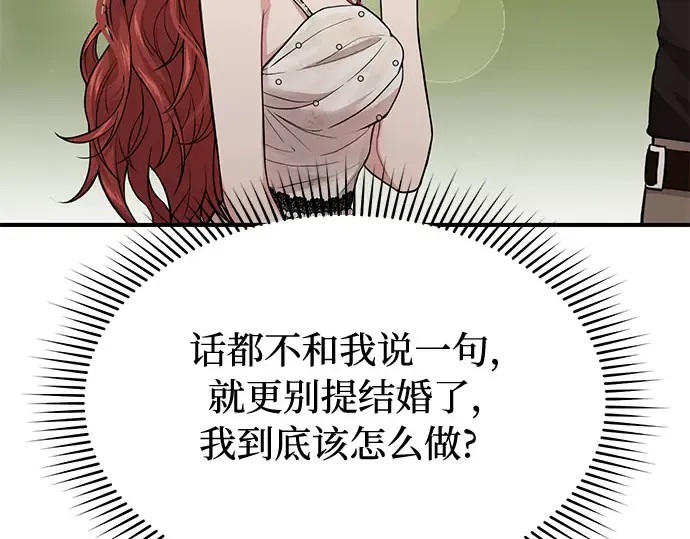 第44话 荷鲁斯的训练 第269页