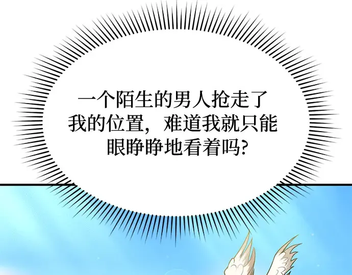 第44话 荷鲁斯的训练 第273页