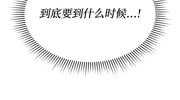 第44话 荷鲁斯的训练 第278页