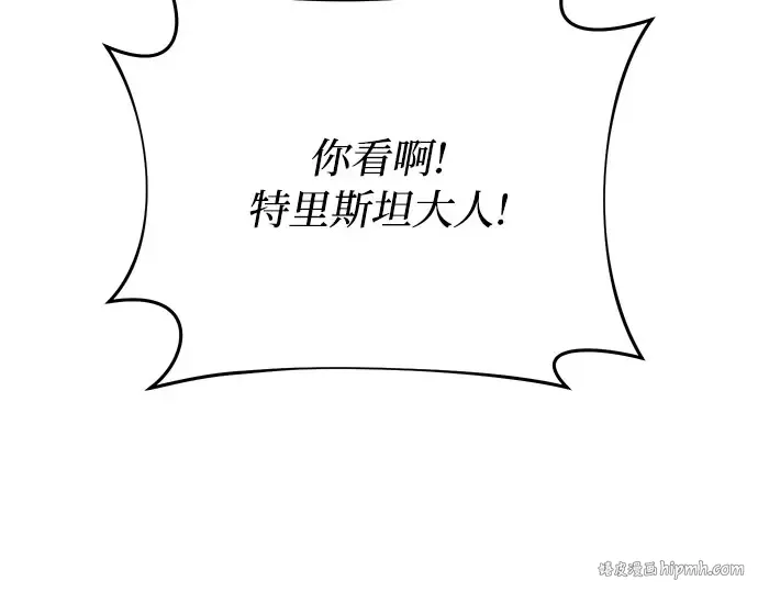 第44话 荷鲁斯的训练 第296页