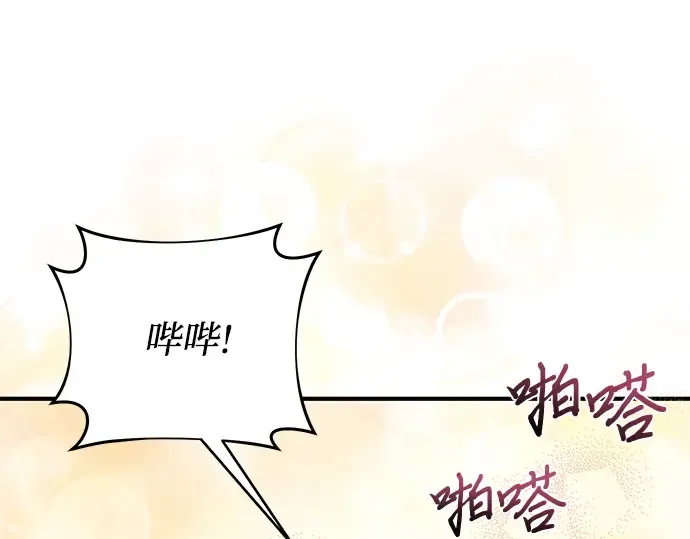 第44话 荷鲁斯的训练 第297页