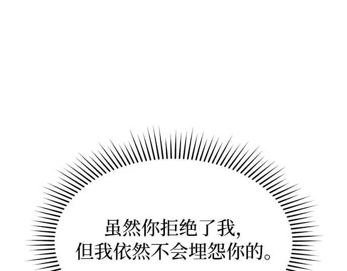 第44话 荷鲁斯的训练 第309页