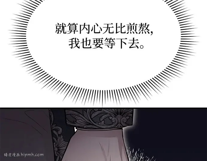 第44话 荷鲁斯的训练 第312页