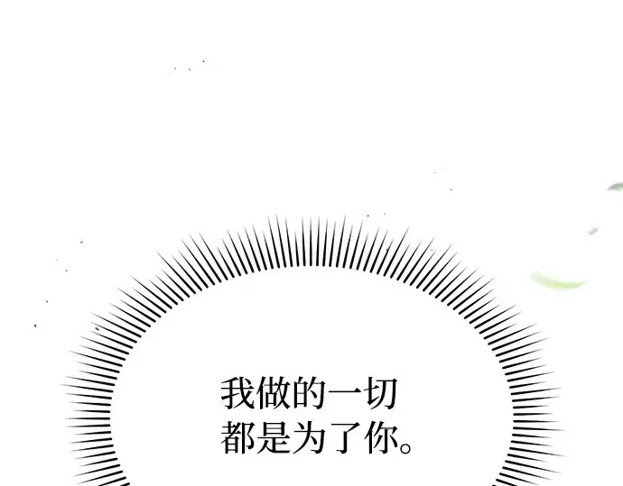 第44话 荷鲁斯的训练 第315页