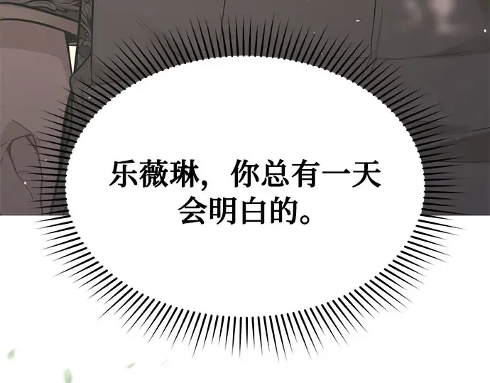 第44话 荷鲁斯的训练 第321页