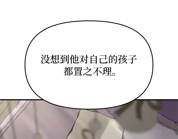 第45话 秘密谋划 第17页