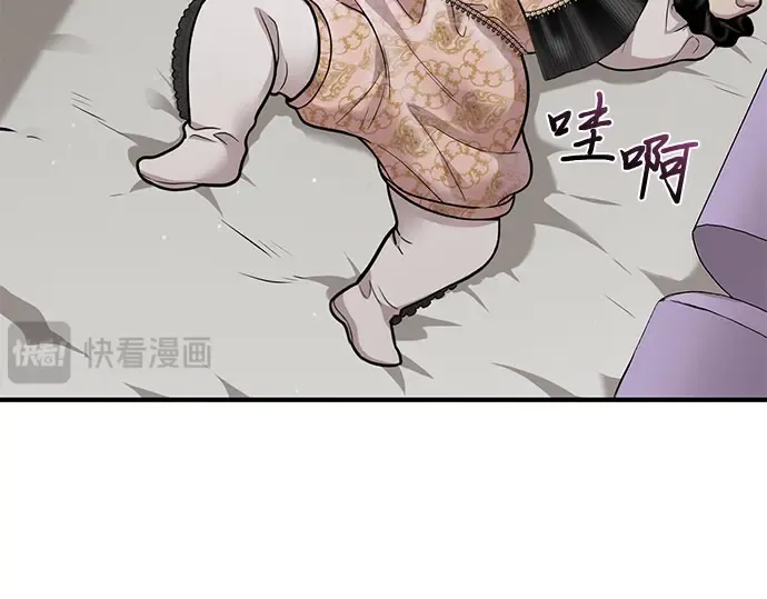 第45话 秘密谋划 第19页