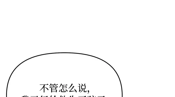 第45话 秘密谋划 第20页