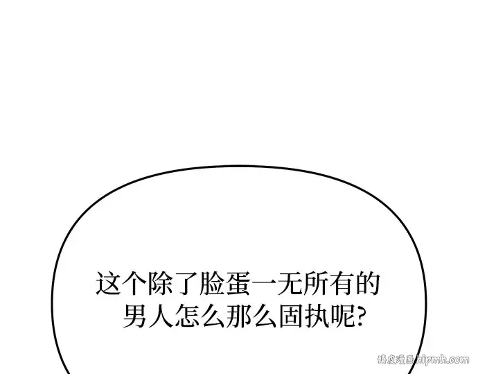 第45话 秘密谋划 第24页