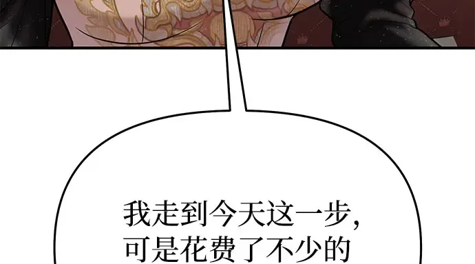 第45话 秘密谋划 第27页