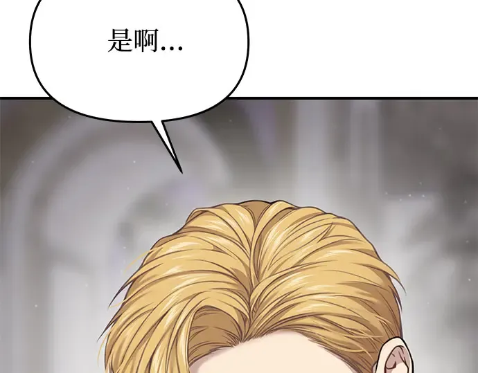 第45话 秘密谋划 第29页