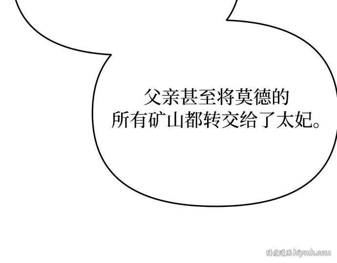 第45话 秘密谋划 第32页