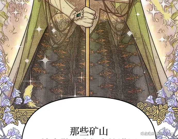 第45话 秘密谋划 第40页