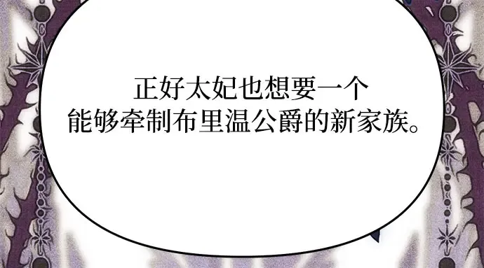 第45话 秘密谋划 第43页