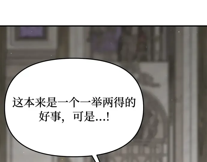 第45话 秘密谋划 第50页