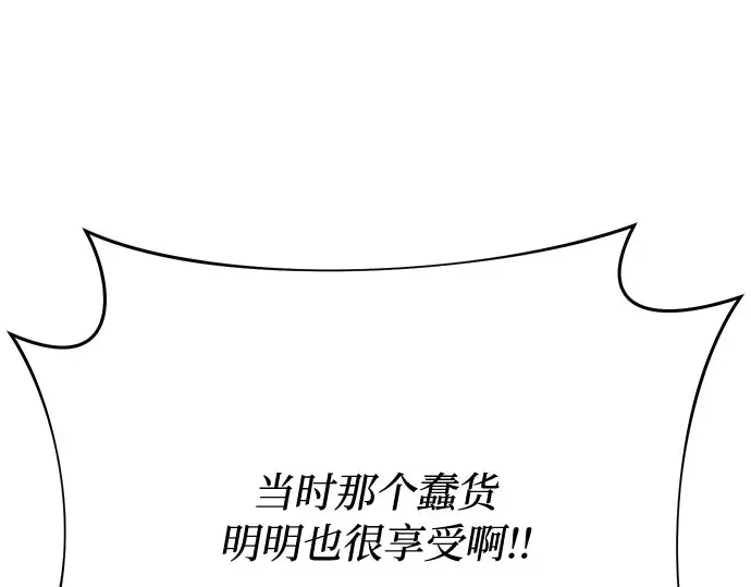 第45话 秘密谋划 第57页