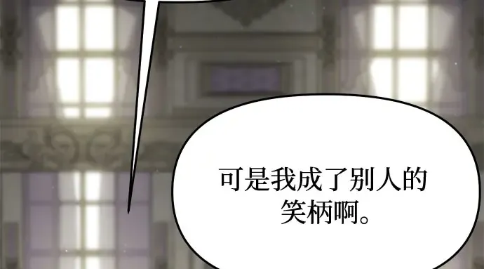 第45话 秘密谋划 第64页