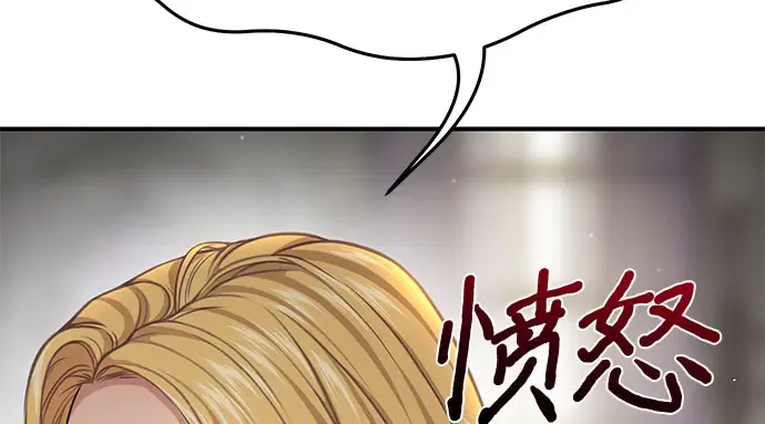 第45话 秘密谋划 第68页