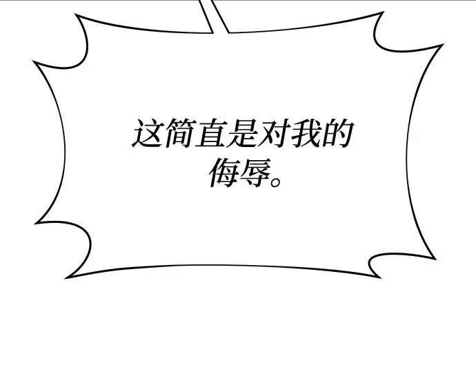 第45话 秘密谋划 第70页