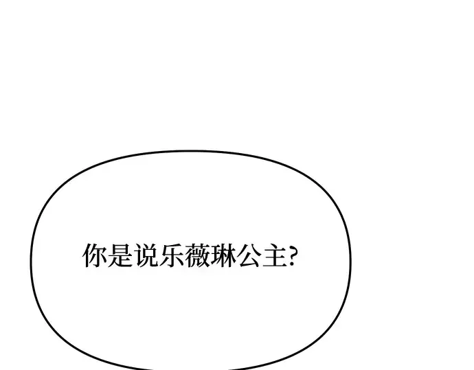 第45话 秘密谋划 第71页
