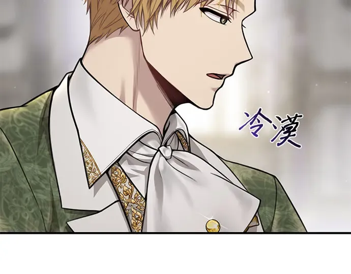 第45话 秘密谋划 第73页