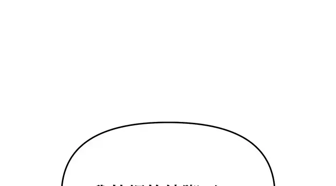 第45话 秘密谋划 第78页